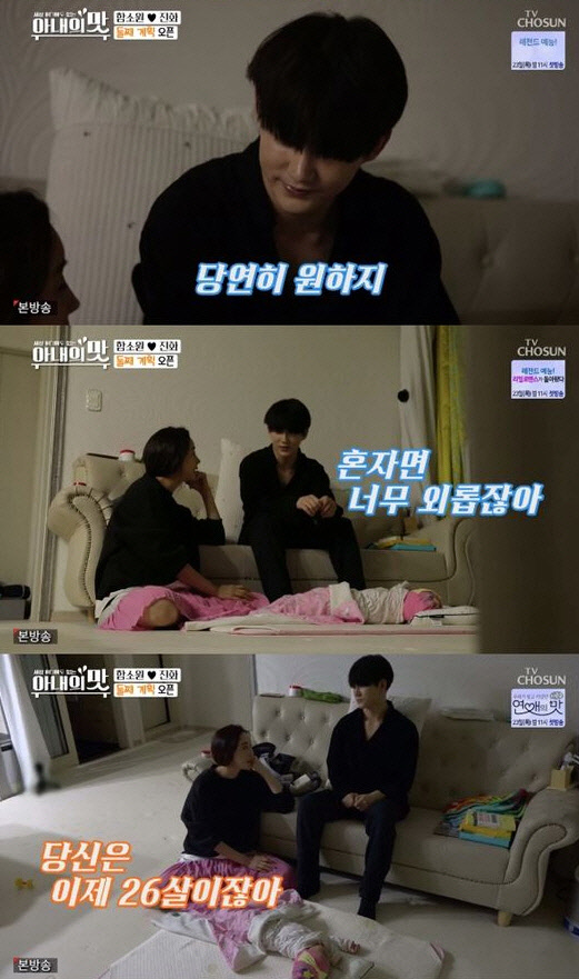 사진=TV조선 '아내의 맛' 방송화면 캡처